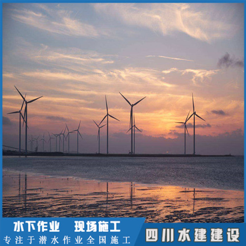 海上風(fēng)電水下摸排