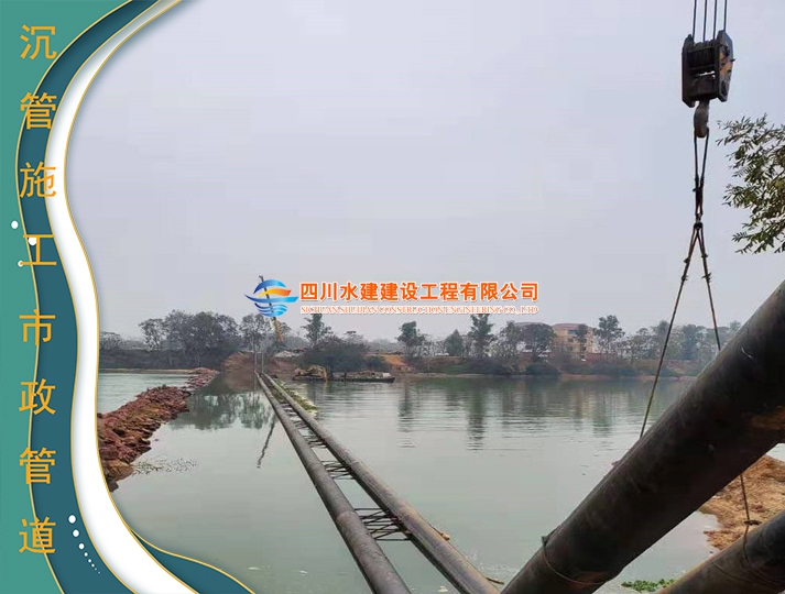 瑞安沉管施工工程水下管道敷設(shè)
