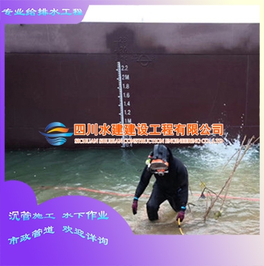 泰寧沉管施工工程現(xiàn)場水下作業(yè)