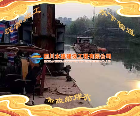 將樂水下溝槽回填帶水作業(yè)水下施工工程